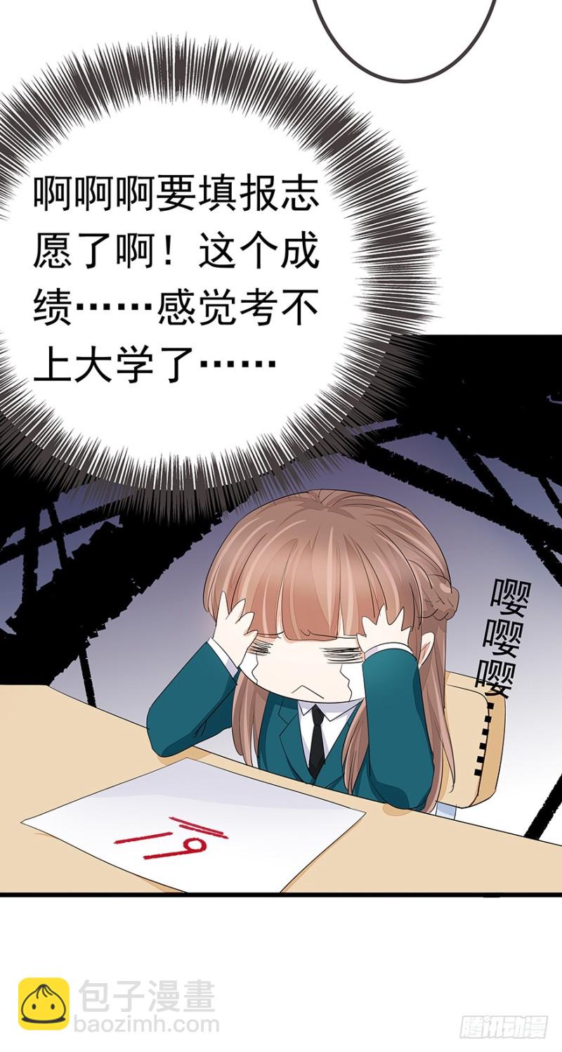 《早安，亿万萌妻》40 第4页