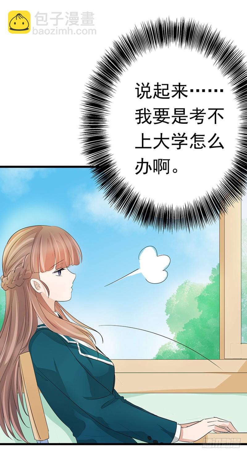 《早安，亿万萌妻》40 第5页