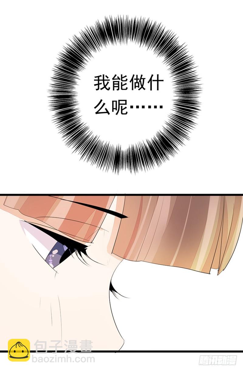 《早安，亿万萌妻》40 第6页