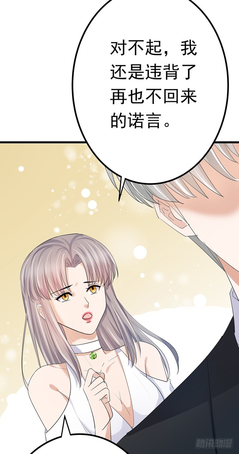 《早安，亿万萌妻》41 第12页
