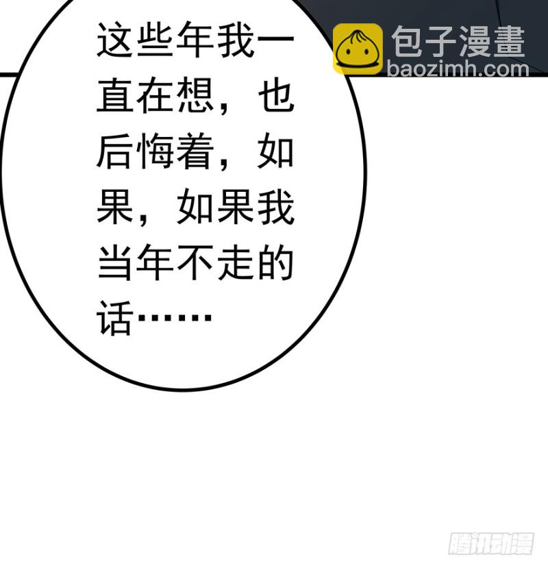 《早安，亿万萌妻》41 第13页