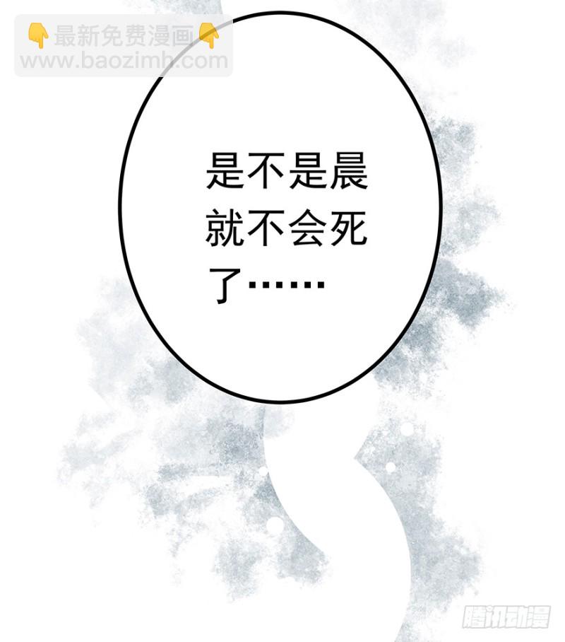 《早安，亿万萌妻》41 第15页