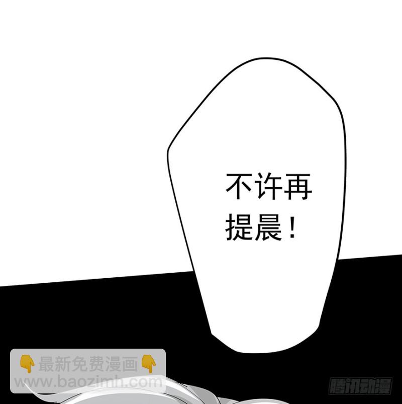 《早安，亿万萌妻》41 第18页