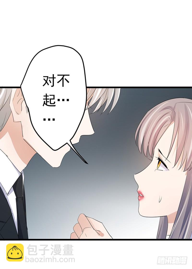 《早安，亿万萌妻》41 第20页