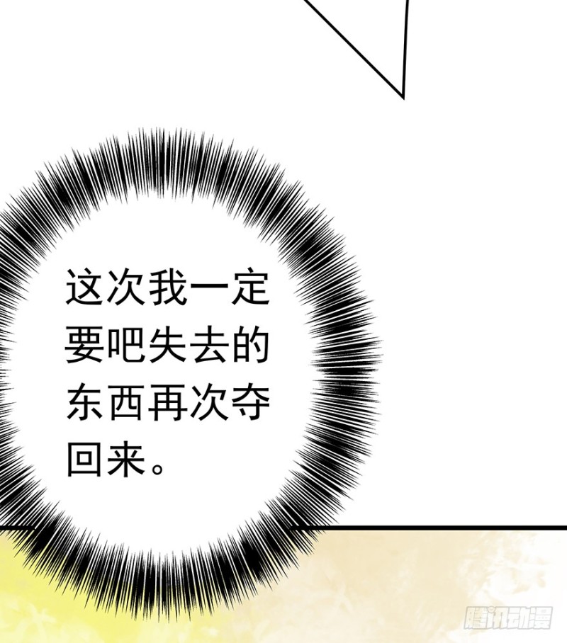 《早安，亿万萌妻》41 第22页