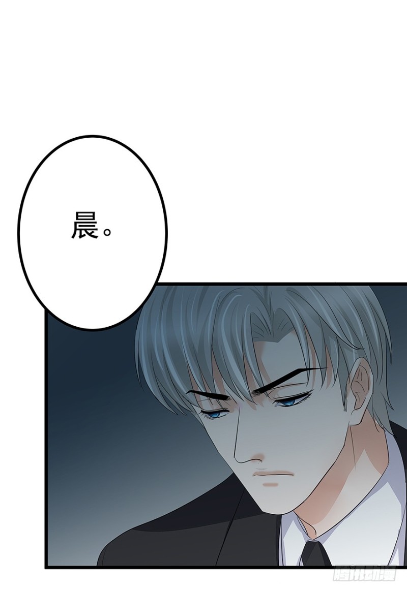《早安，亿万萌妻》41 第26页