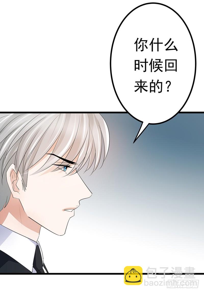 《早安，亿万萌妻》41 第3页