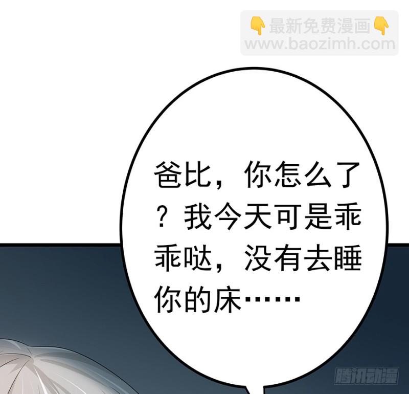 《早安，亿万萌妻》41 第49页
