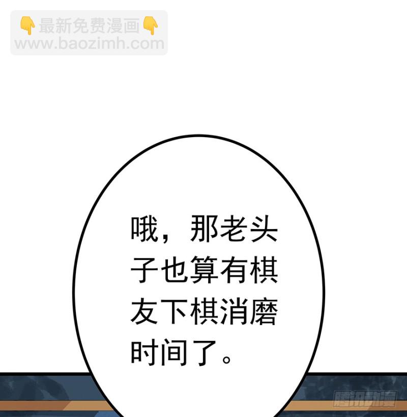 《早安，亿万萌妻》41 第5页