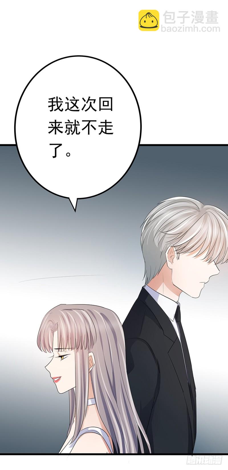 《早安，亿万萌妻》41 第7页