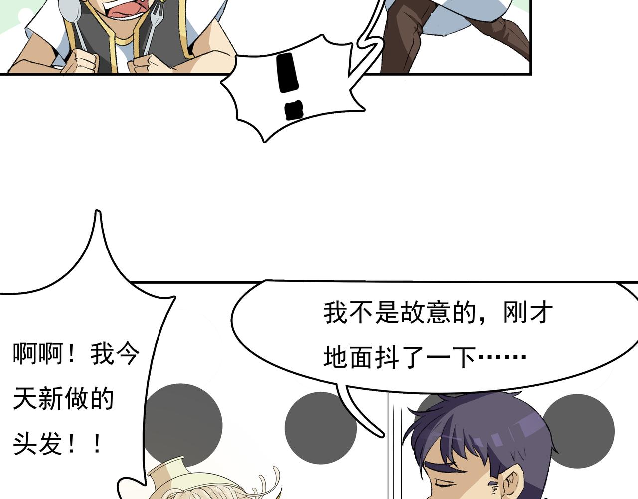 《时间偷不走》他来了 第18页
