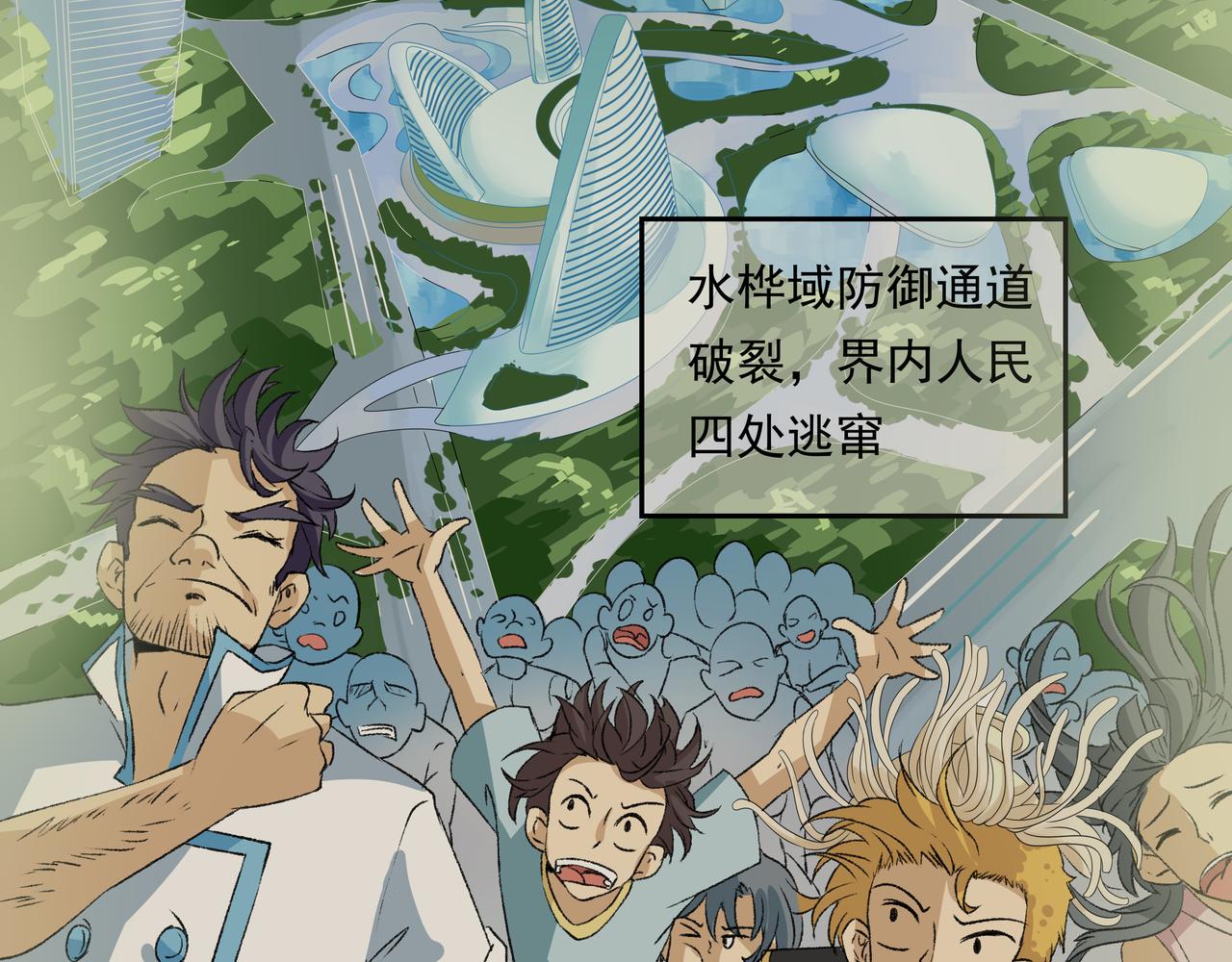 《时间偷不走》他来了 第27页