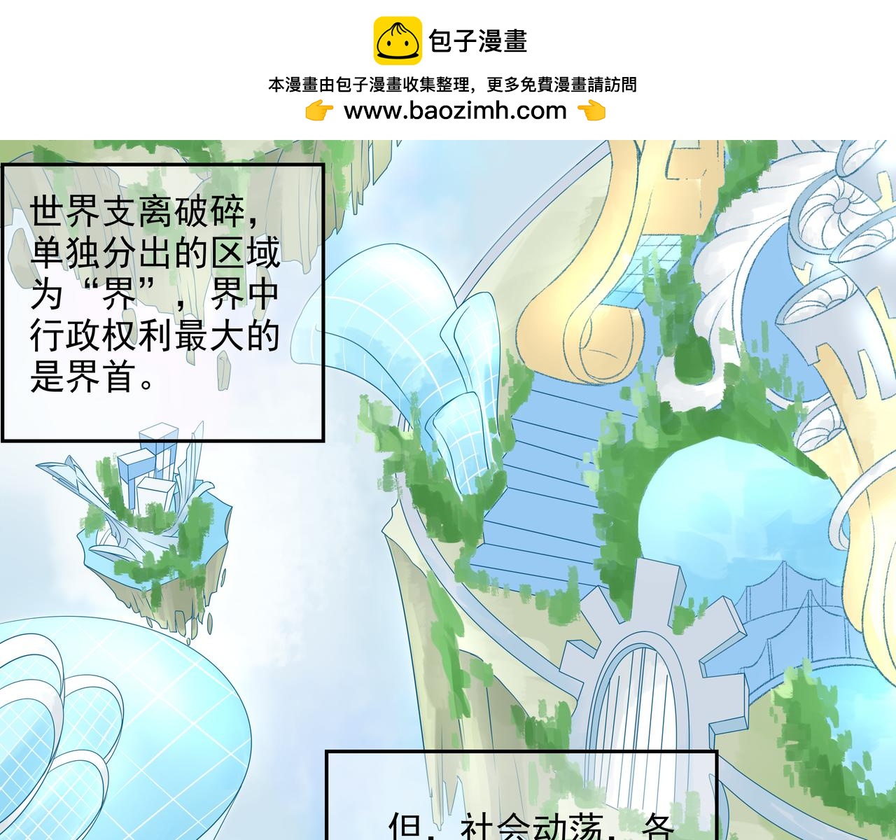 《时间偷不走》他来了 第2页