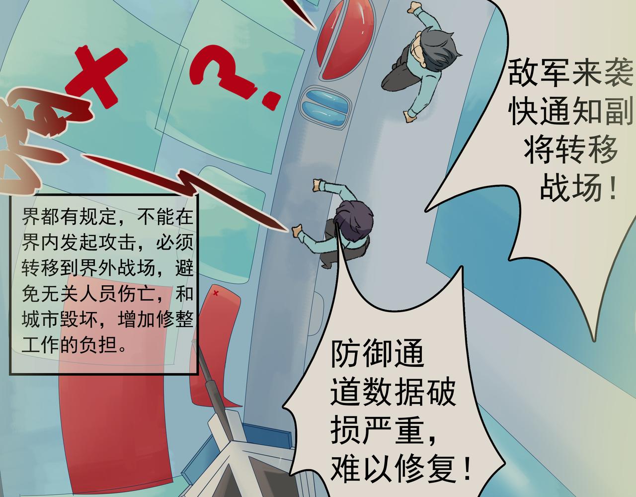 《时间偷不走》他来了 第30页