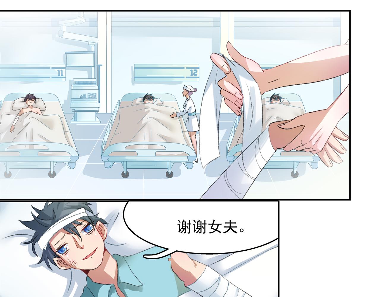 《时间偷不走》他来了 第36页