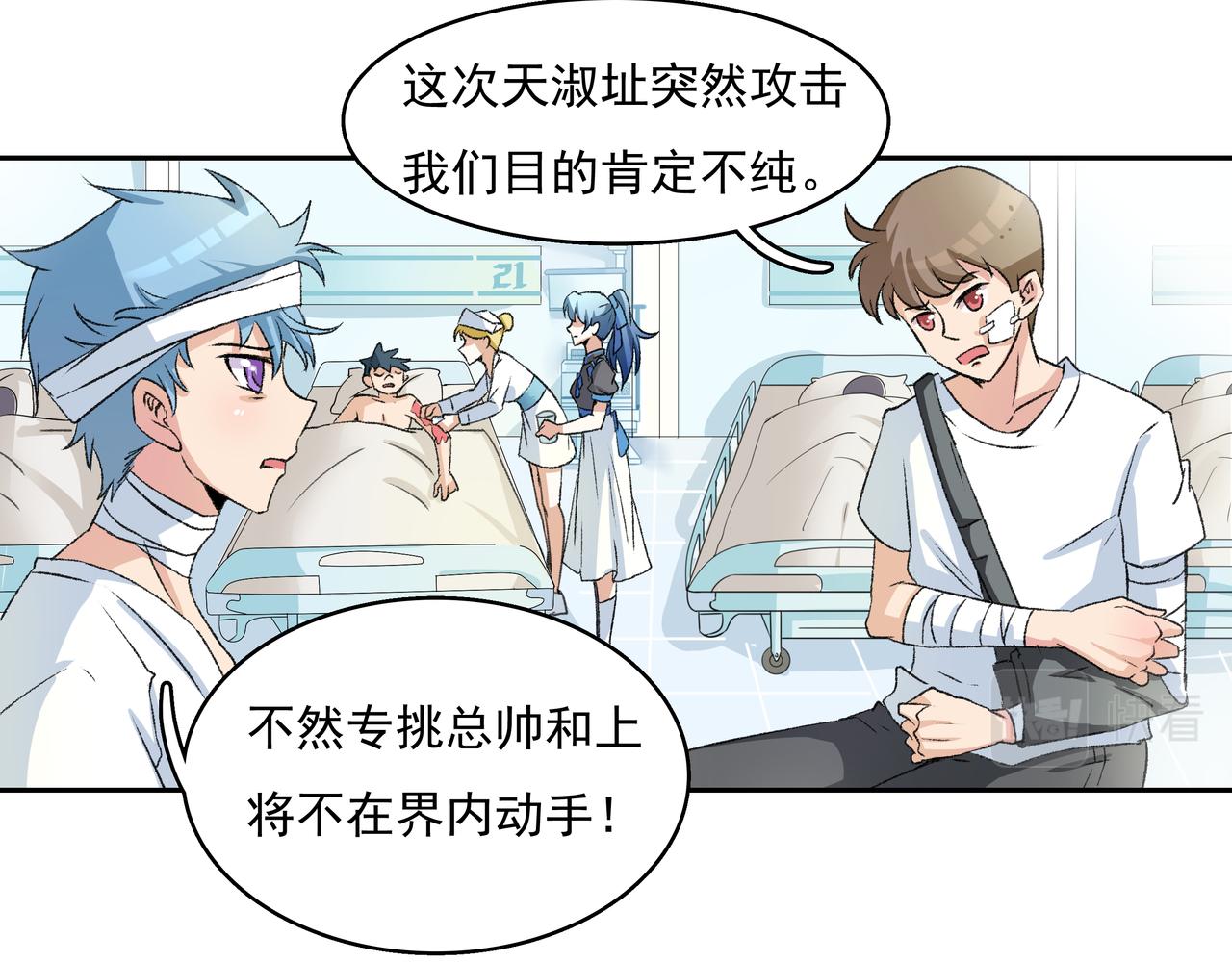 《时间偷不走》他来了 第41页