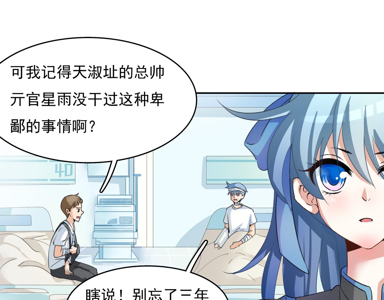 《时间偷不走》他来了 第42页