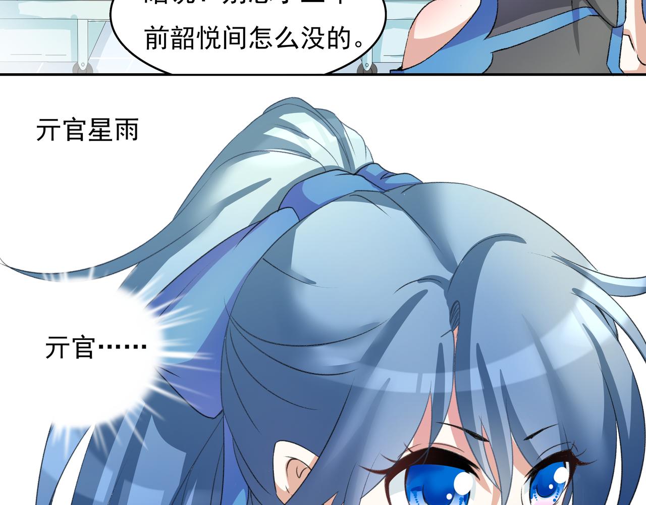 《时间偷不走》他来了 第43页
