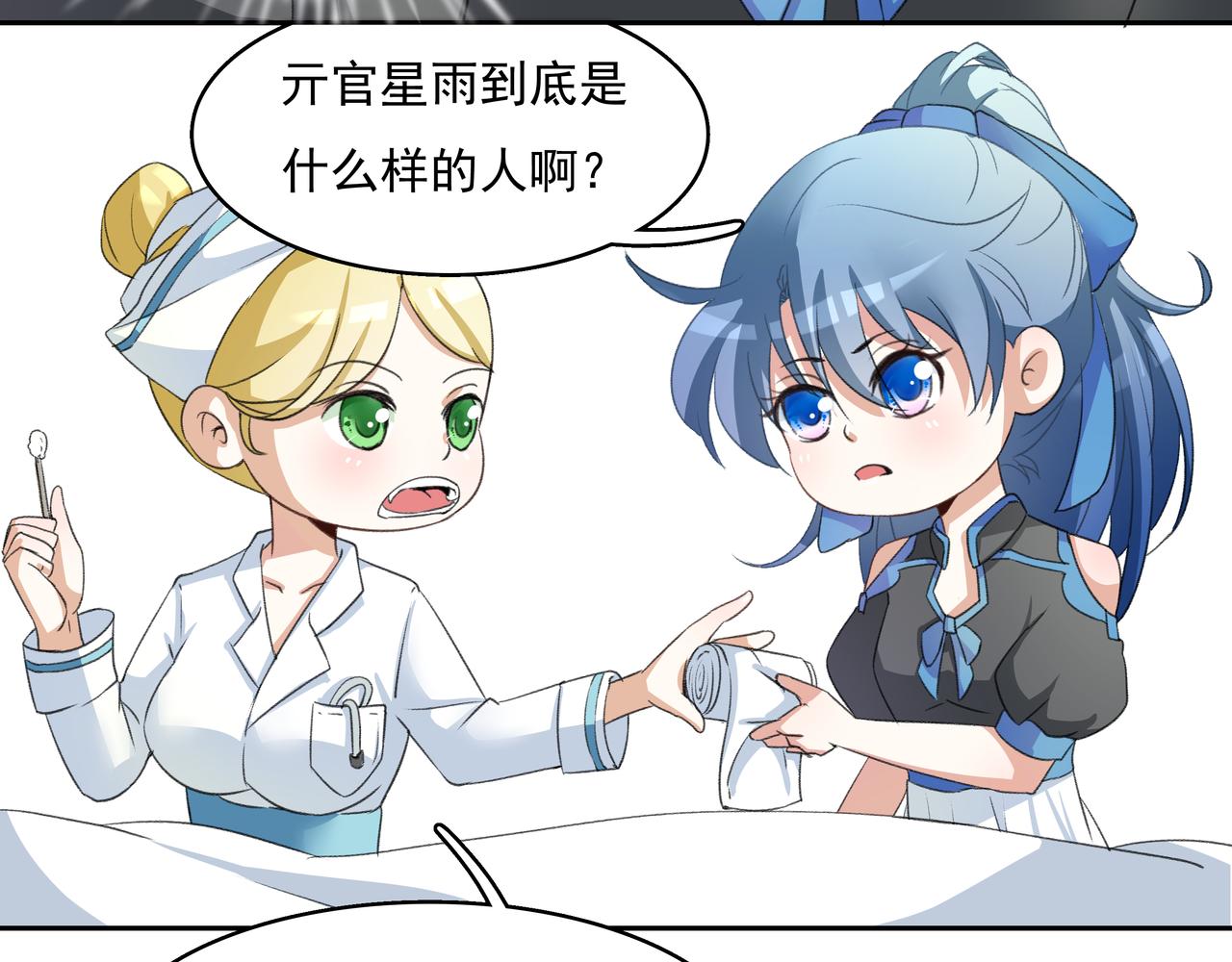 《时间偷不走》他来了 第45页