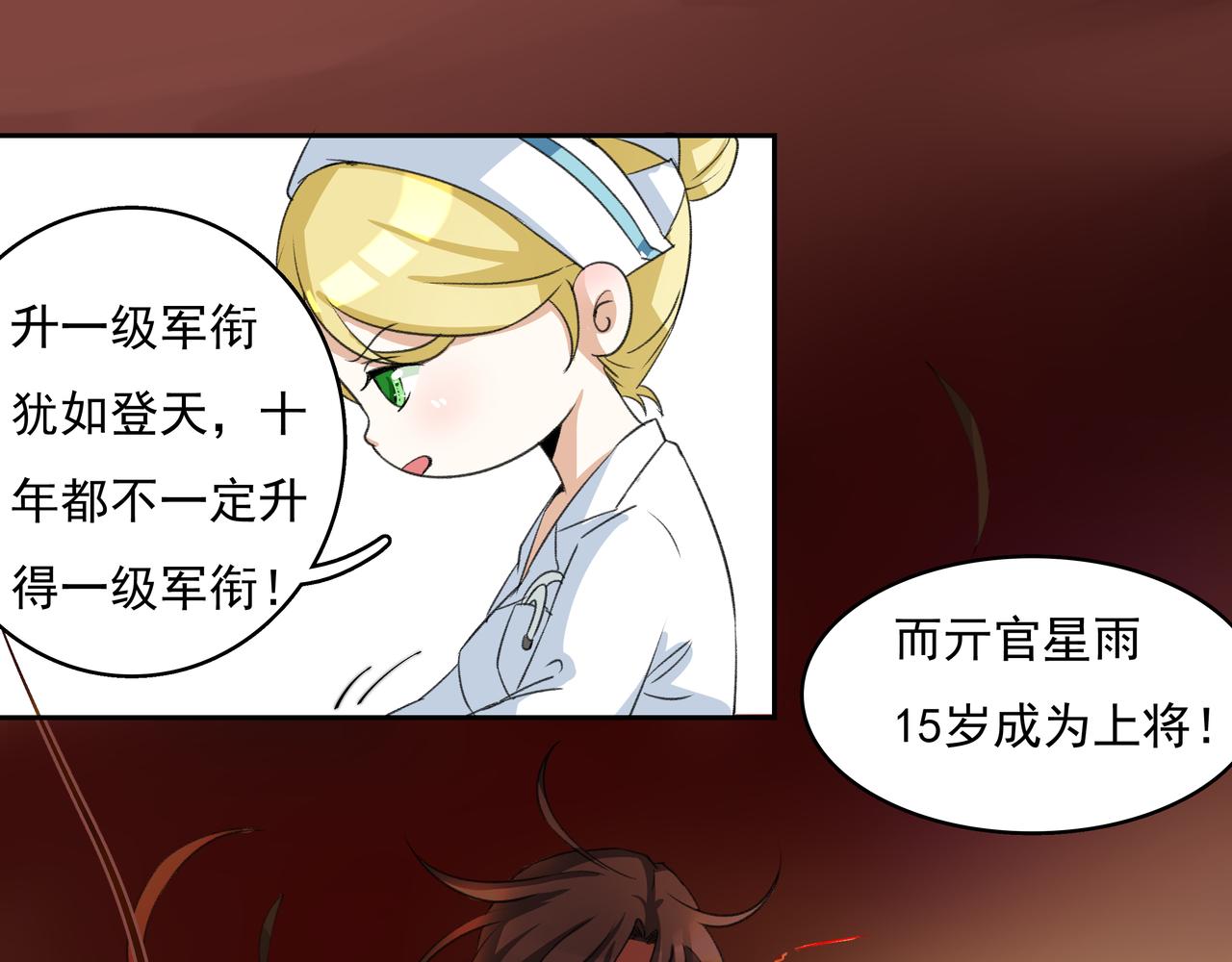 《时间偷不走》他来了 第49页
