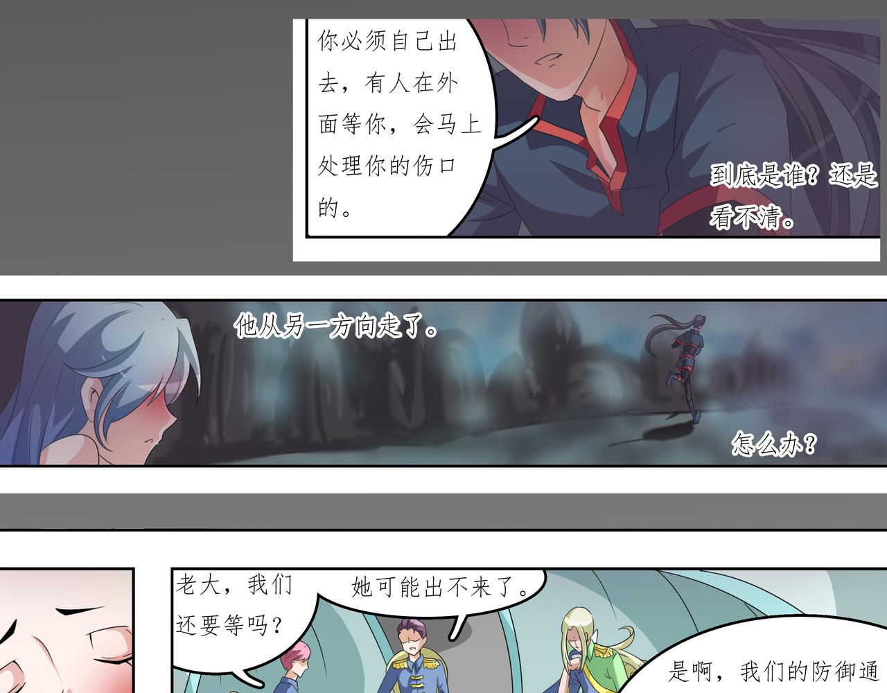 《时间偷不走》有风吹来 第10页