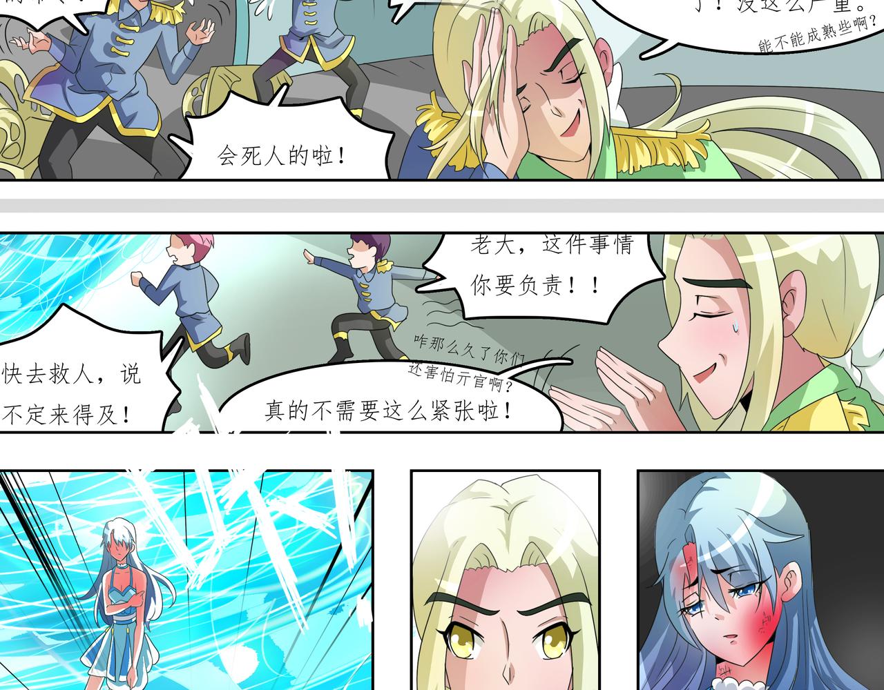 《时间偷不走》有风吹来 第13页