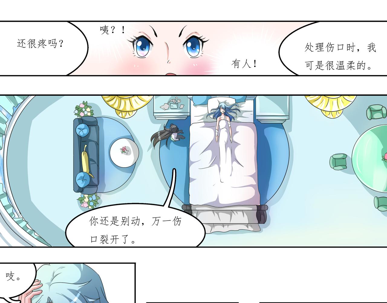 《时间偷不走》有风吹来 第15页