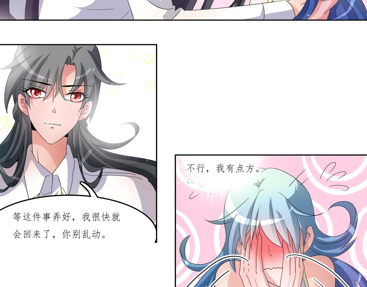 《时间偷不走》有风吹来 第20页