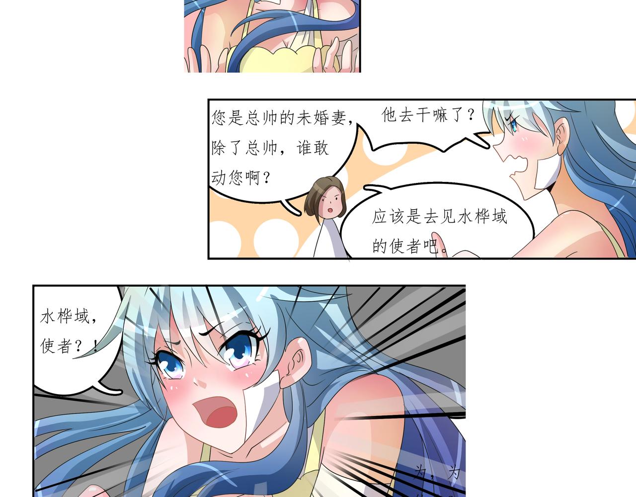 《时间偷不走》有风吹来 第23页