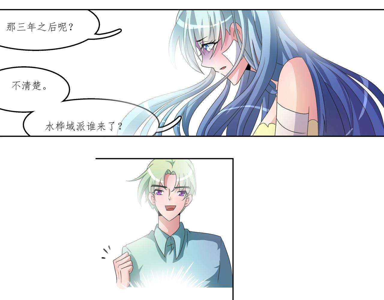 《时间偷不走》有风吹来 第25页