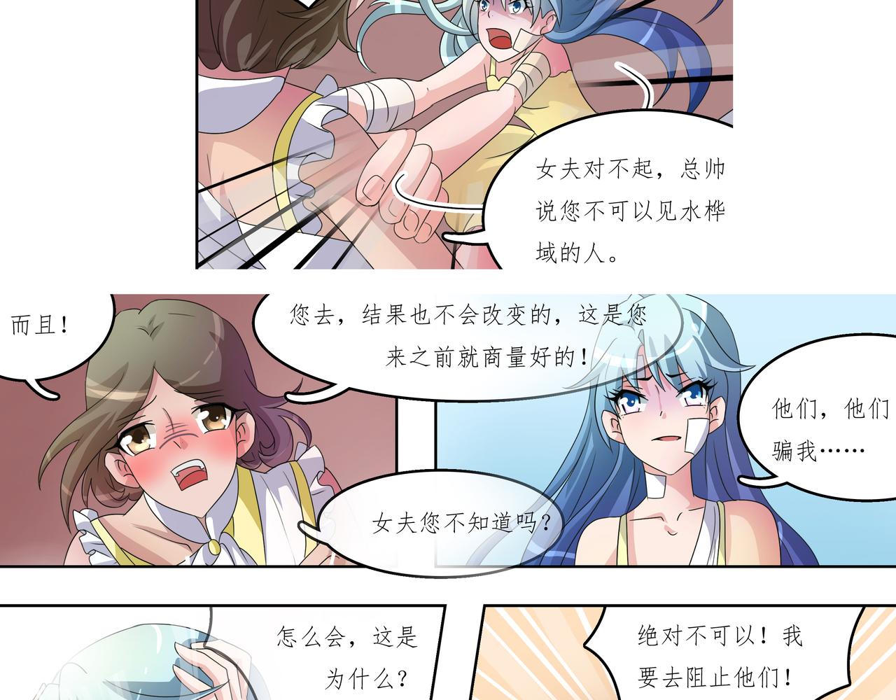 《时间偷不走》有风吹来 第27页