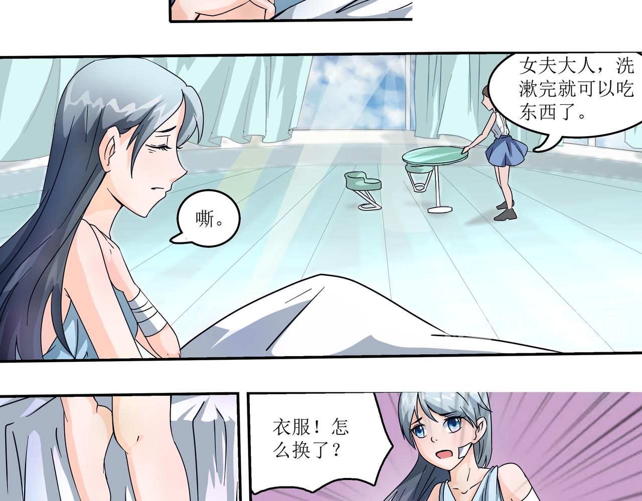 《时间偷不走》情敌来了 第12页