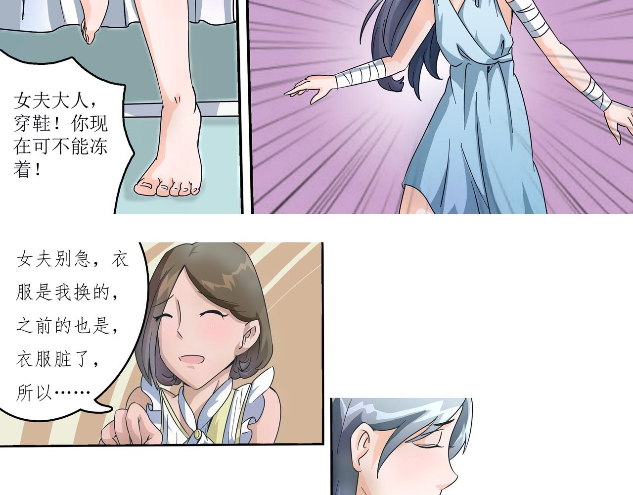《时间偷不走》情敌来了 第13页