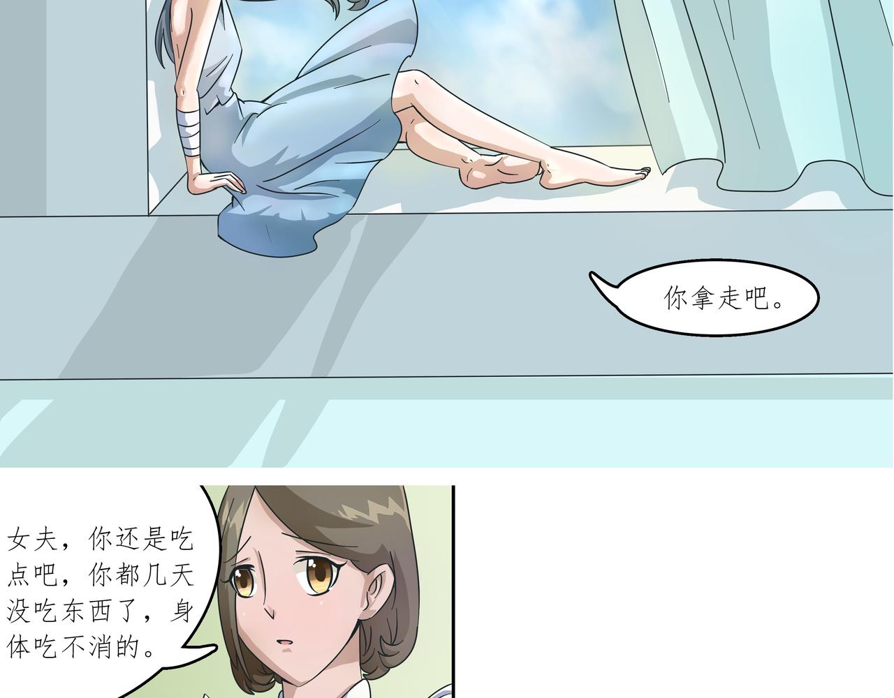 《时间偷不走》情敌来了 第15页
