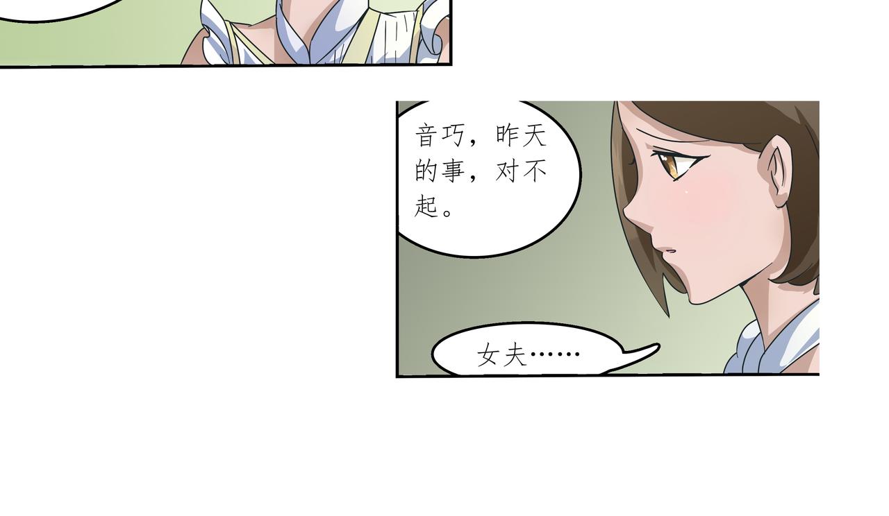 《时间偷不走》情敌来了 第16页