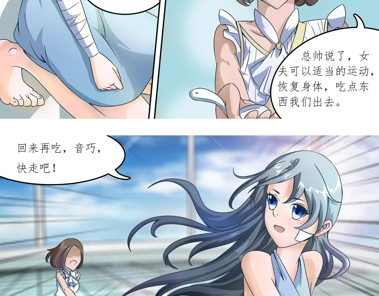 《时间偷不走》情敌来了 第18页