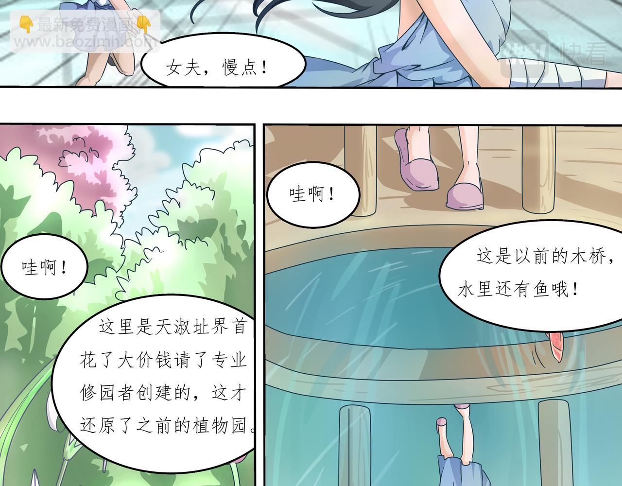 《时间偷不走》情敌来了 第19页