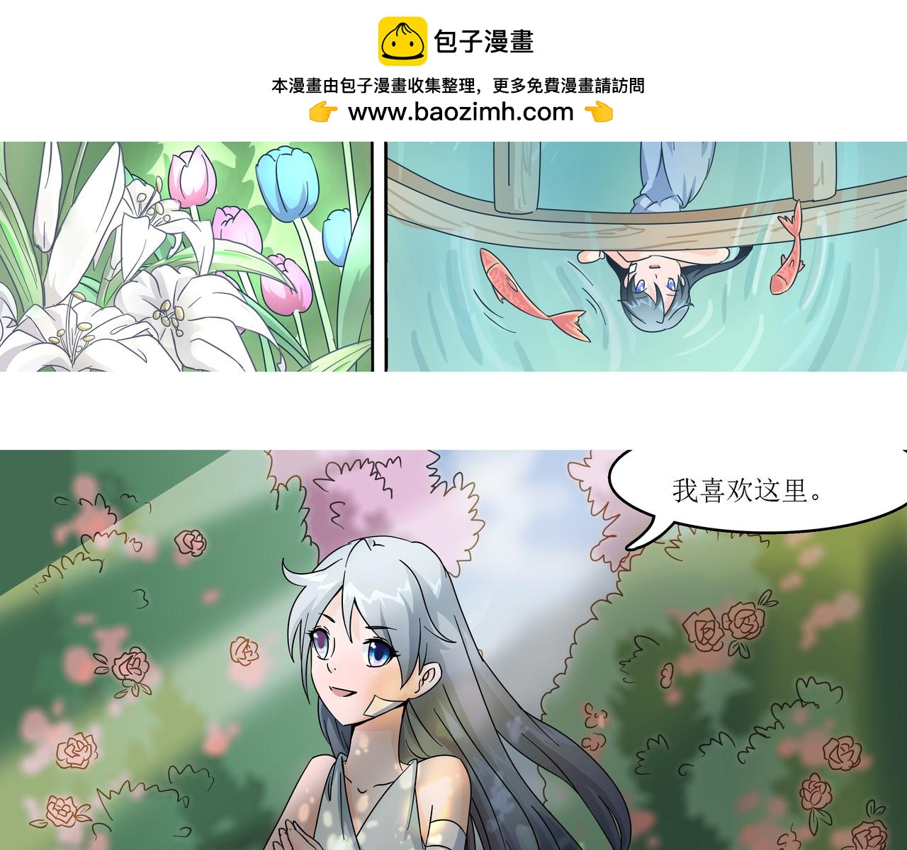 《时间偷不走》情敌来了 第20页