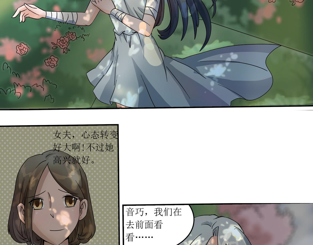 《时间偷不走》情敌来了 第21页