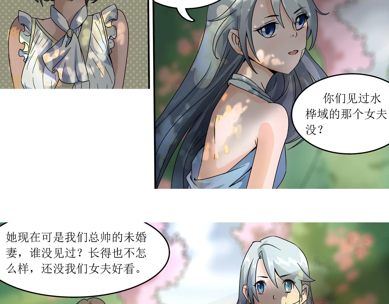 《时间偷不走》情敌来了 第22页