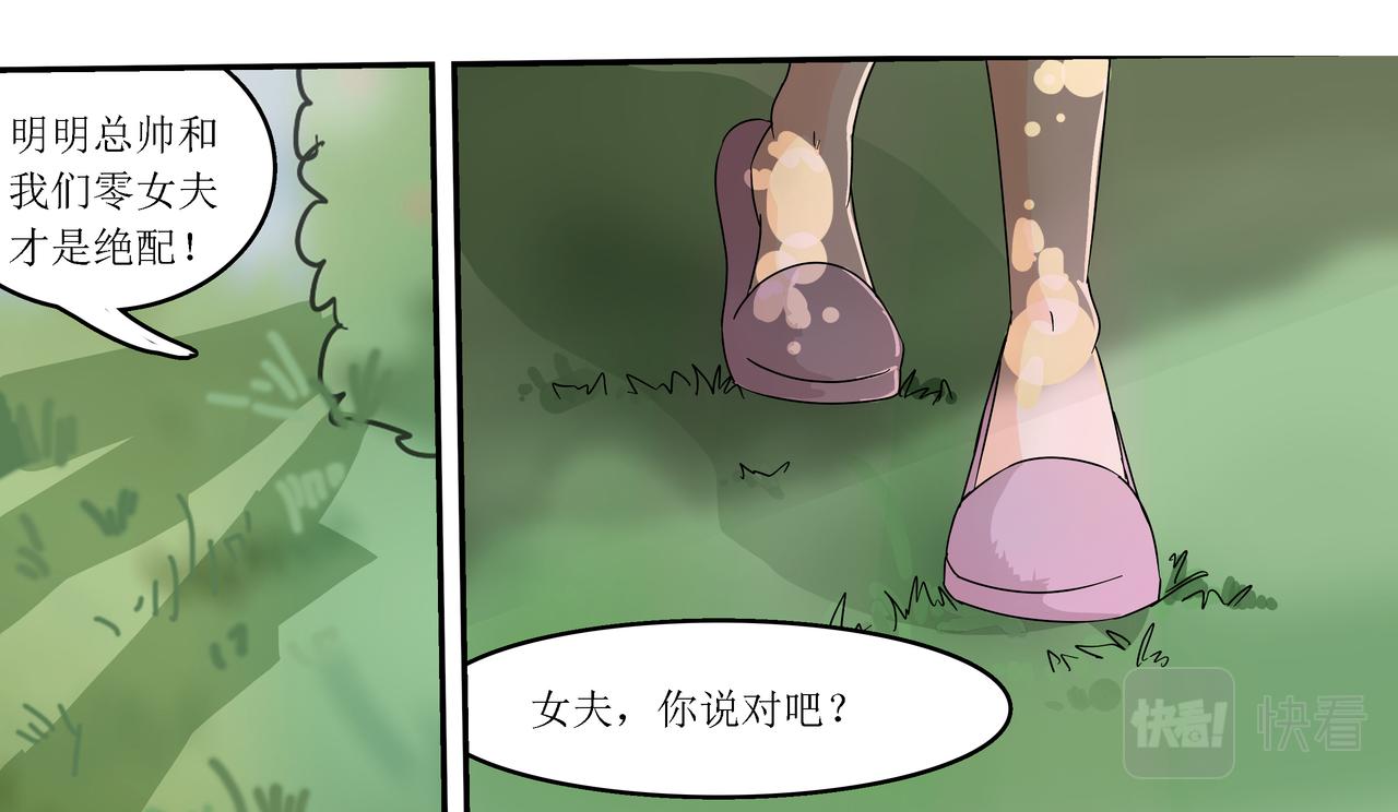 《时间偷不走》情敌来了 第24页