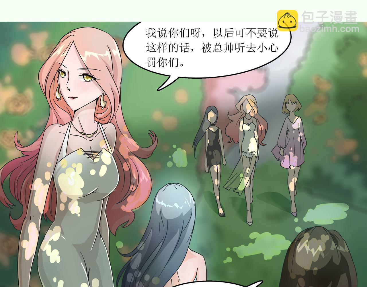 《时间偷不走》情敌来了 第25页