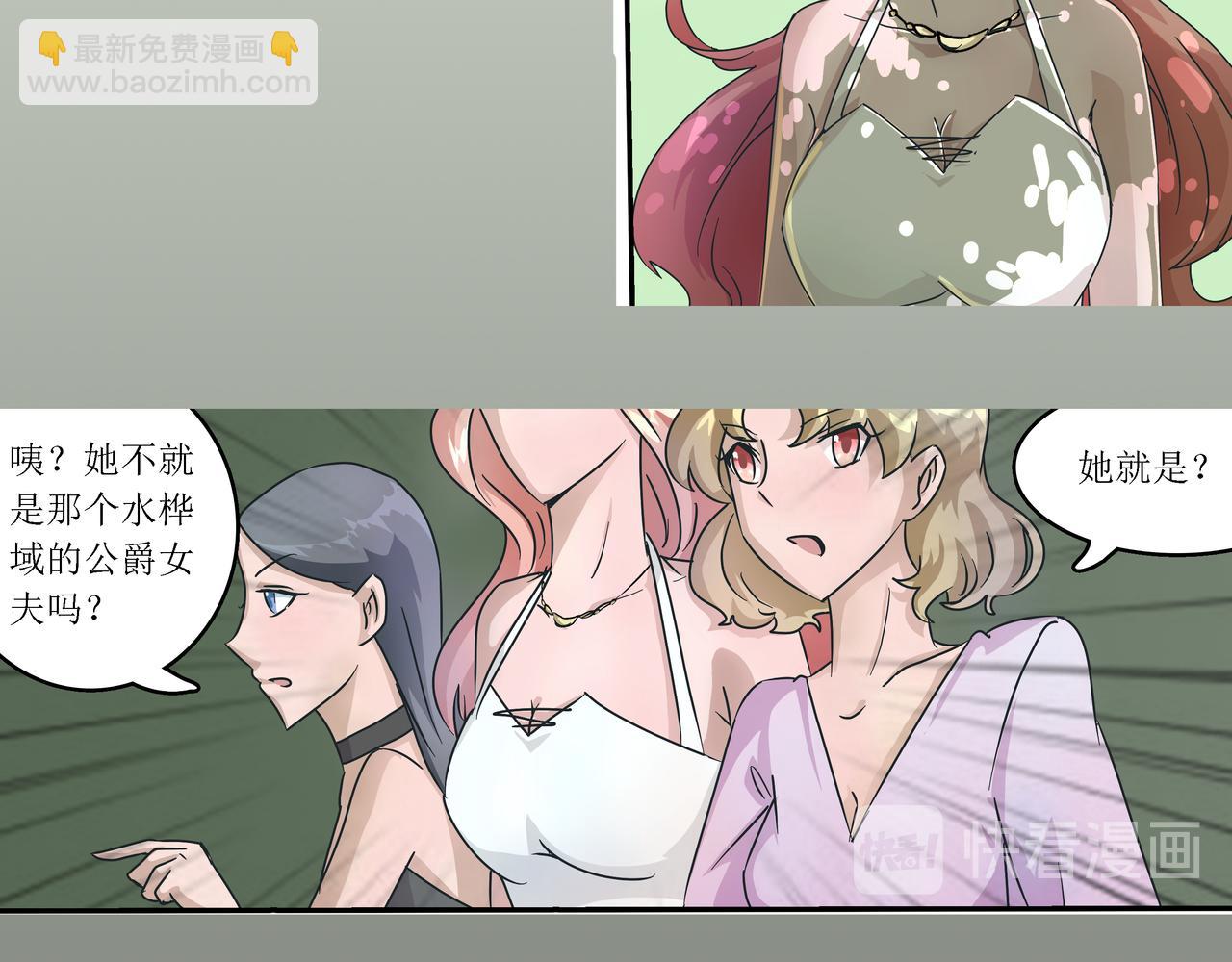 《时间偷不走》情敌来了 第27页