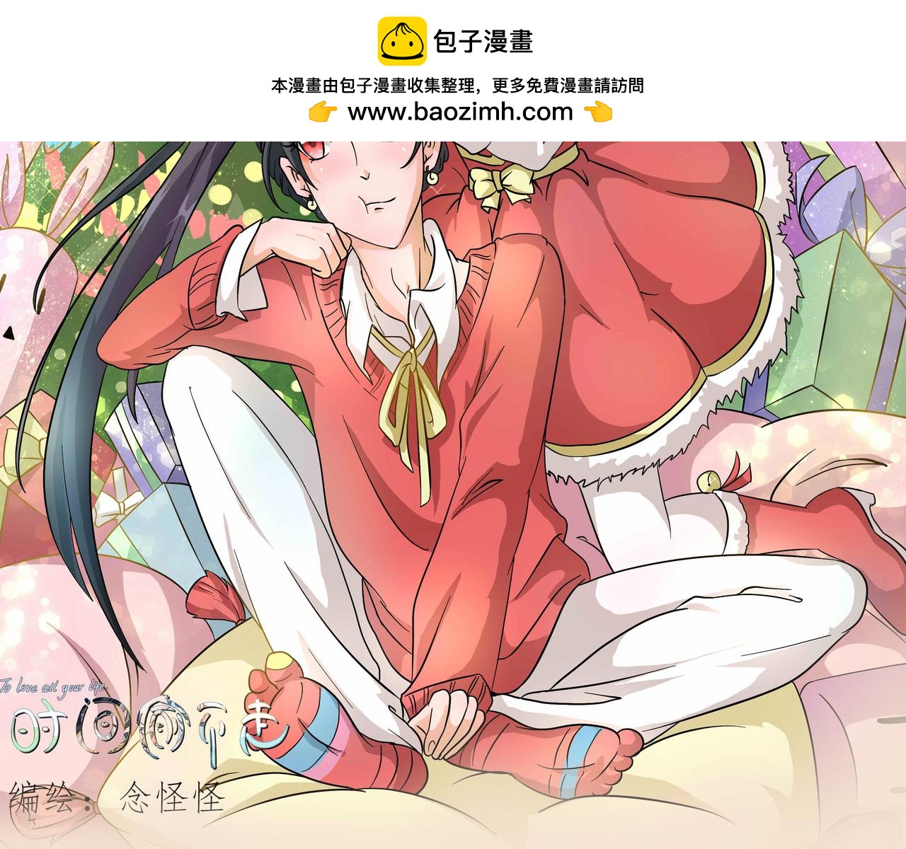 《时间偷不走》情敌来了 第2页
