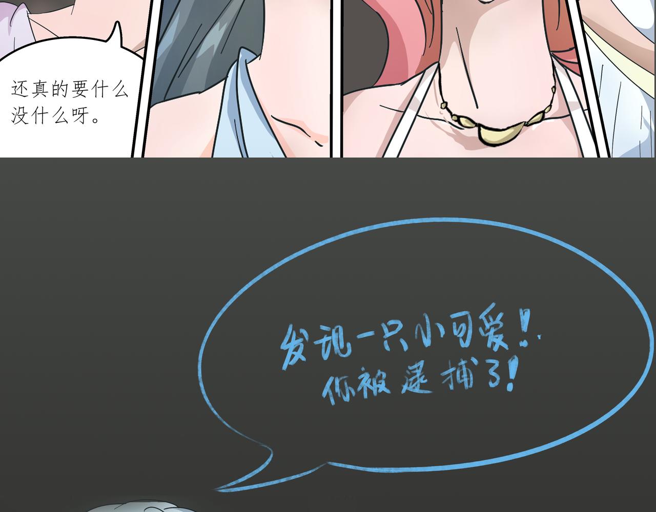 《时间偷不走》情敌来了 第30页