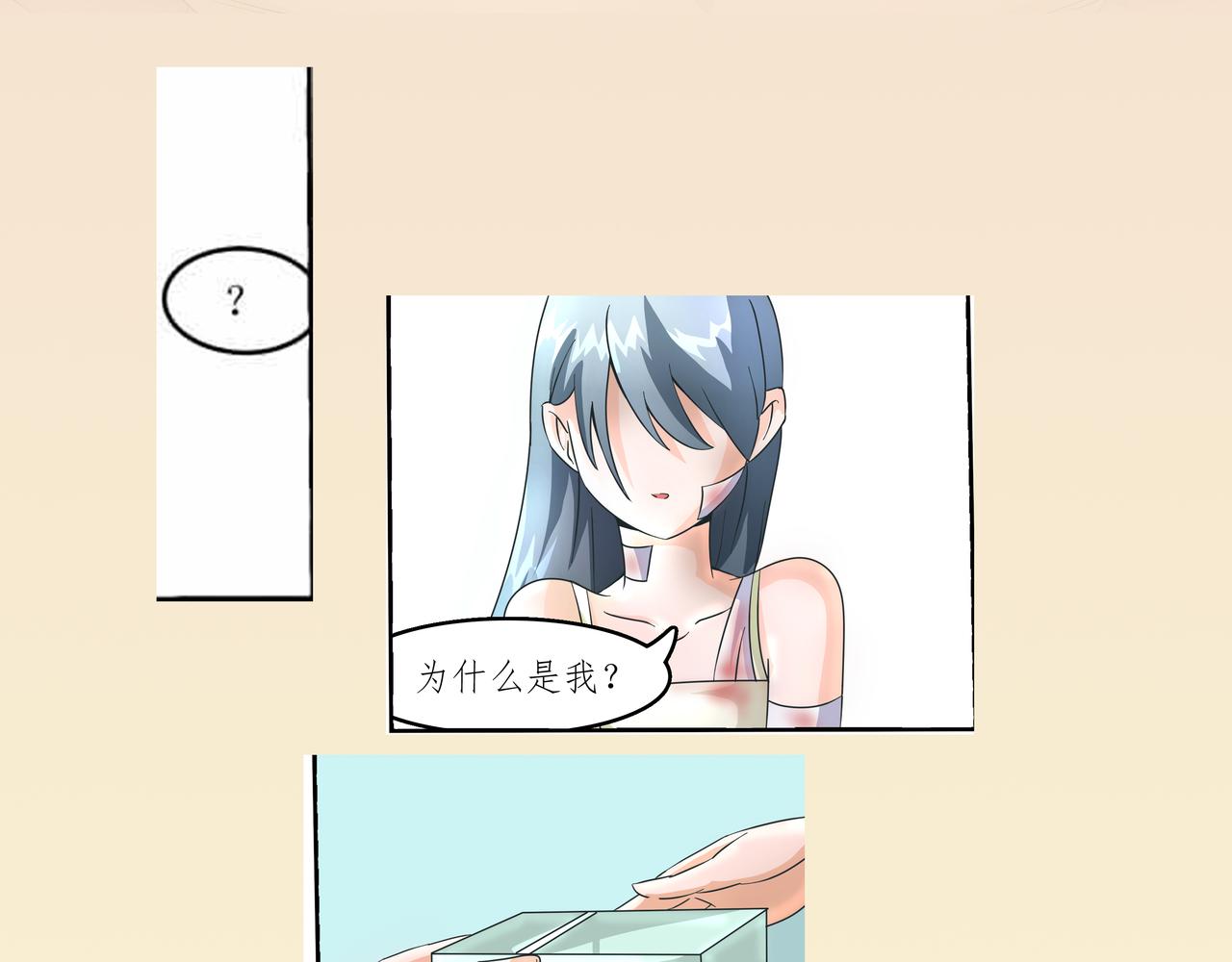 《时间偷不走》情敌来了 第3页