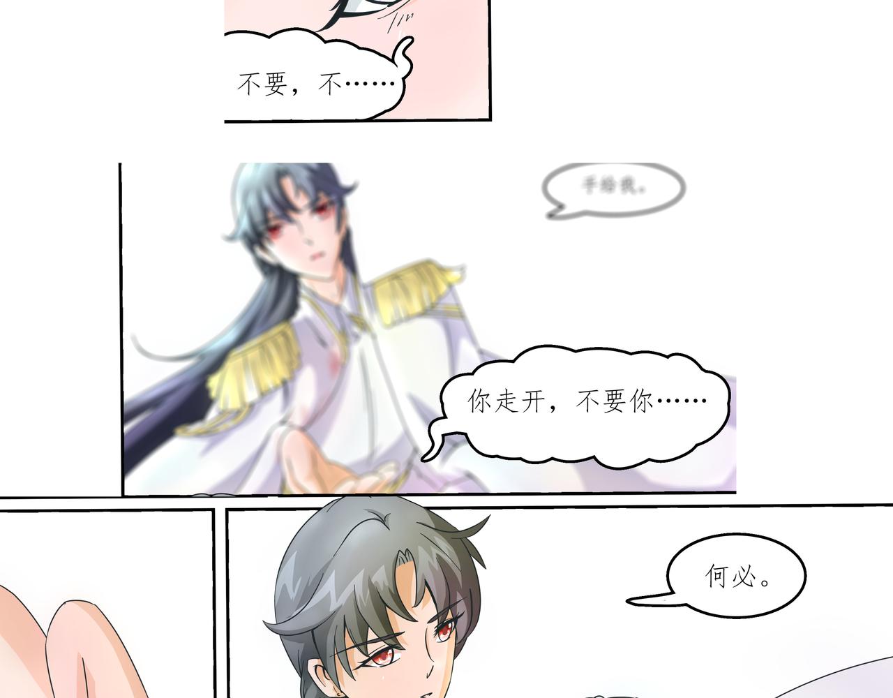 《时间偷不走》情敌来了 第6页