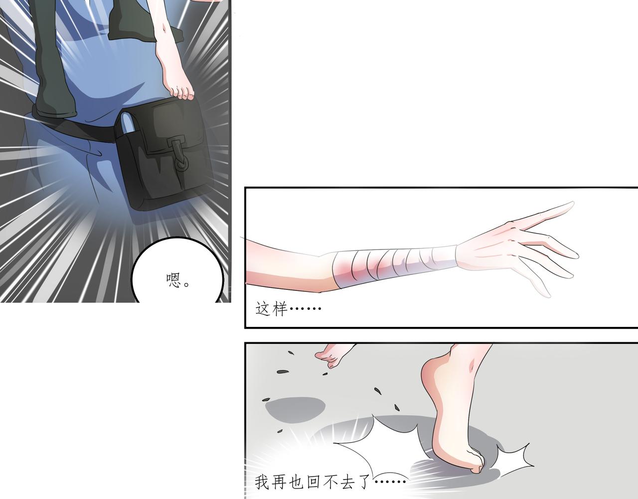 《时间偷不走》威胁 第22页