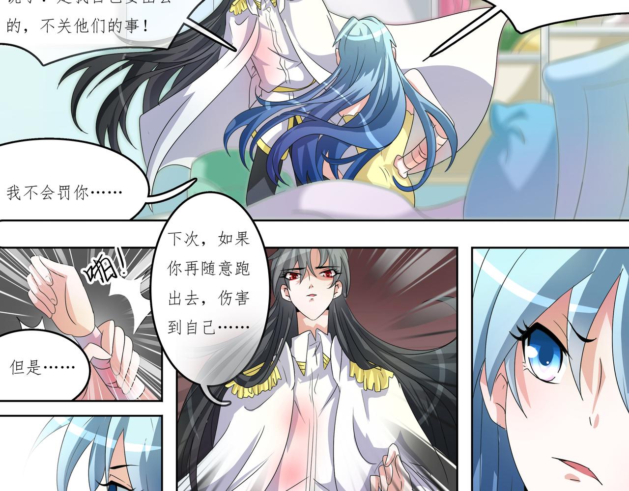 《时间偷不走》威胁 第29页
