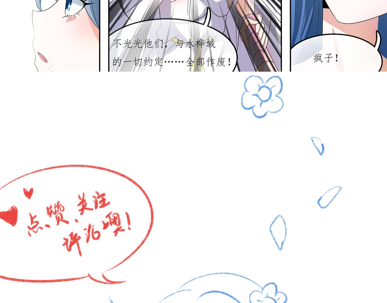 《时间偷不走》威胁 第30页